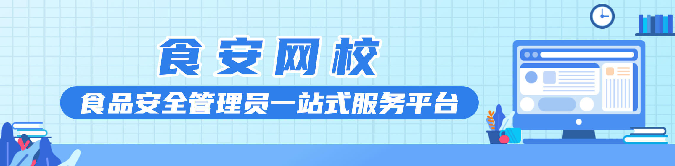 首页